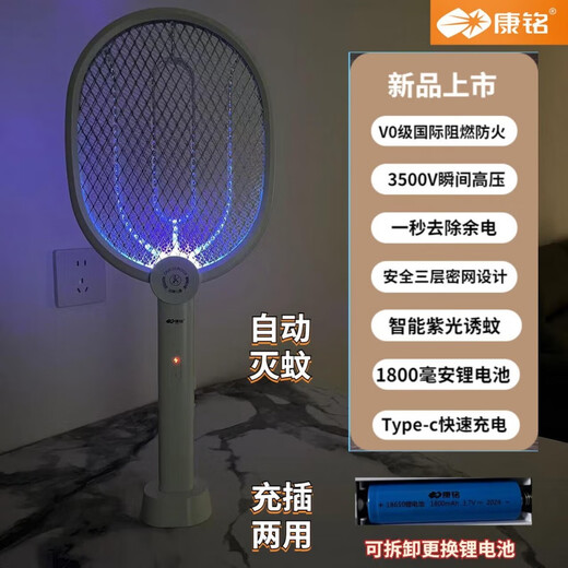 
KM-3882/3887/3888 Powerful electric mosquito swatter rechargeable 3500V high-voltage household lithium battery mosquito swatter 3888 mosquito lure lamp + electric mosquito swatter dual use 1800 millimeters