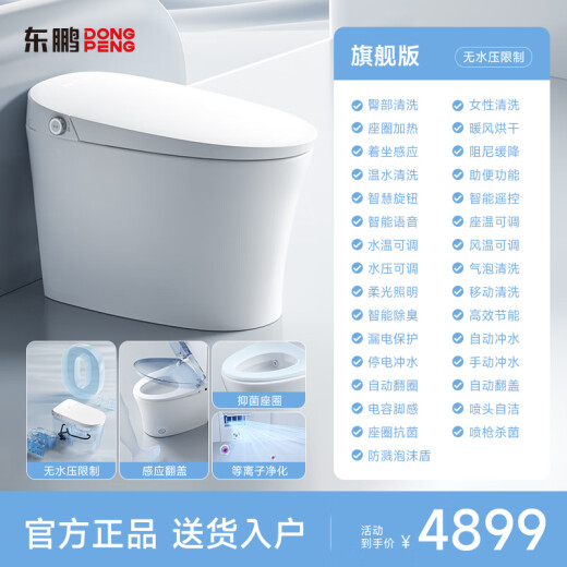 Dongpeng Inodoro inteligente Intervietamiento Integrado Restricción de presión no hidráulica Desenteo Instantal-Heat Instant Slehing and Seced totalmente automático Flip-top inodoro W6191 Voice + espuma incorporada + Presión de agua ilimitada [300/400 Pit Distancia Contacto en línea Servicio al cliente] en línea]