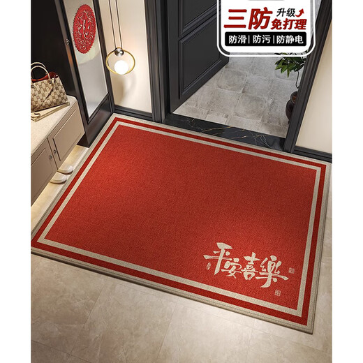 New Year's entrance door mat red high-end sense home festive entrance door mat non-slip wear-resistant entrance carpet All the best-14038 80cm side * 120cm door