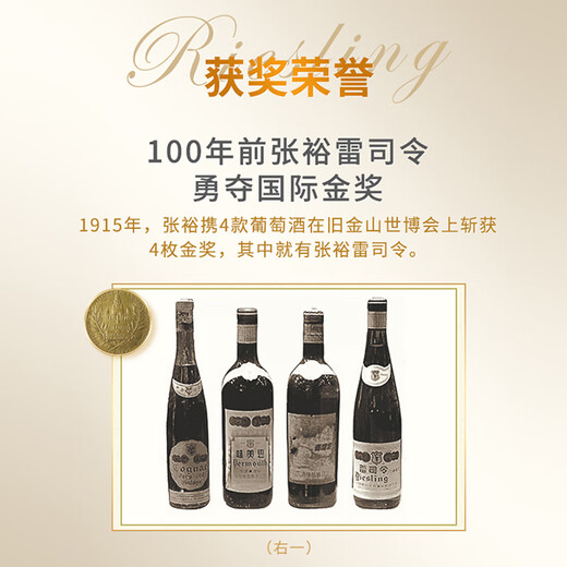 张裕特选级雷司令干白葡萄酒整箱聚会宴席送礼自饮红酒