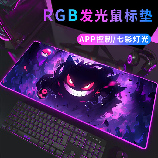 RGB luminous mouse pad Large Pokémon Genggui E-sports game keyboard pad Anime table pad Atmospheric light strip DD-3291 upgraded RGB Genggui 1000x500mm 4mm