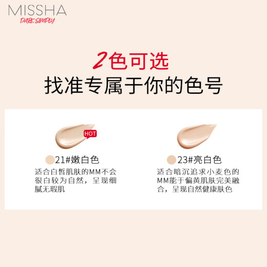 MISSHA Red BB Charm Moisturizing Cream SPF42/PA+++ [No. 21] (Female Foundation Concealer Sunscreen Cream)