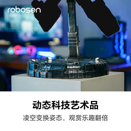 乐森机器人乐森智能基地擎天柱底座AI人工智能高级对话高科技智能机器人新年礼物儿童玩具 乐森擎天柱智能底座