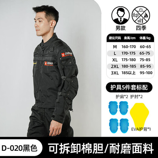 Duhan (DUHAN) motorcycle riding suit men's four-season anti-fall motorcycle suit off-road racing suit rider pants D-020 black top XL