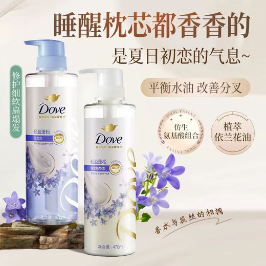 多芬（Dove）无硅油蓬松氨基酸洗发水470ml蓝风铃 细软扁塌发质 留香洗发露