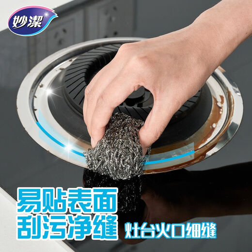 Miaojie Clean Seam Steel Ball Household Kitchen Cleaning Ball Steel Wire Dishwashing and Decontamination Brush 12 Pack