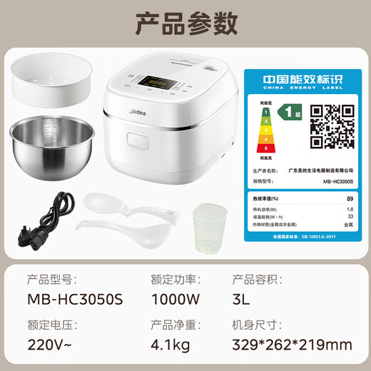 Midea rice cooker 0 coating household 3L rice cooker stainless steel uncoated honeycomb liner 2-3 people IH heating smart multi-function rice cooker HC3050S government subsidy