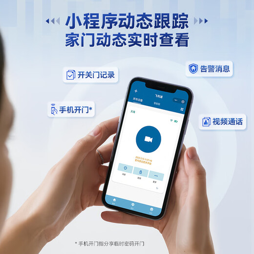 飞利浦（PHILIPS）小蓝盾全自动智能门锁可视猫眼大屏指纹锁 入户门电子密码锁 小蓝盾702VPpro【猫眼大屏款】