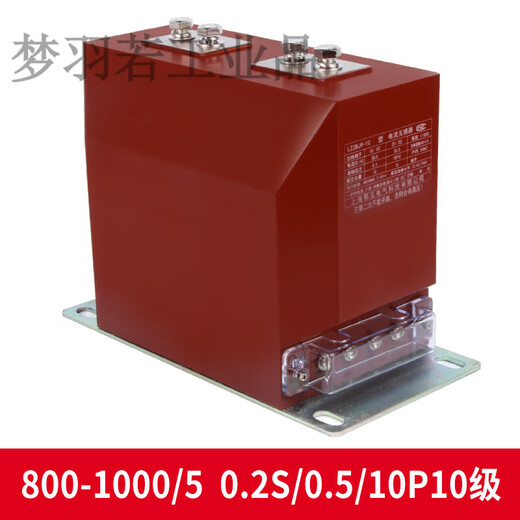 10kv indoor single-phase high-voltage current transformer LZZBJ910C high-voltage cabinet metering protection 0.2s0.5 level 80010005 0.2S0.510P10 level 8