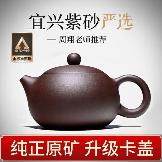 Through the ages, the sales volume is 50,000+ Yixing all-purple clay pot handmade teapot Kung Fu tea set old purple clay Xishi pot 210ml