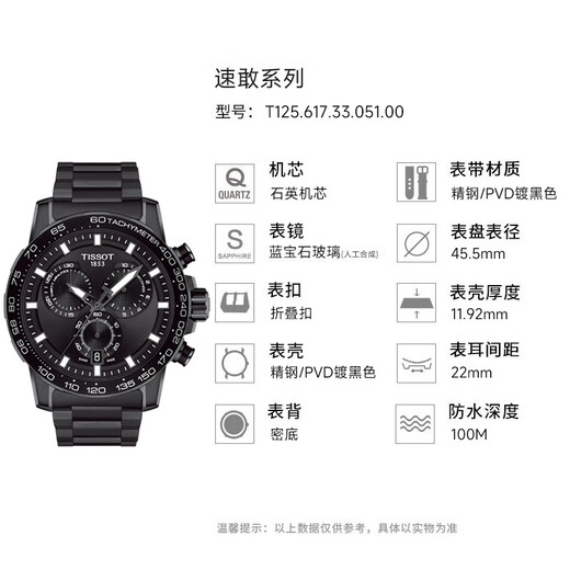 Tissot (TISSOT) official flag Swiss watch Sugan series fashionable quartz men's watch as a New Year gift for your boyfriend Gong Jun's same style Black Warrior steel belt