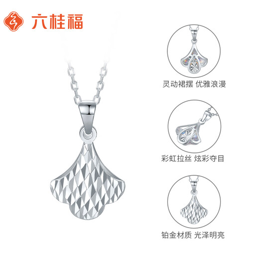 Liuguifu Jewelry Platinum Pendant Female PT950 Smart Skirt Platinum Pendant Birthday Gift Necklace for Girlfriend 1.35g