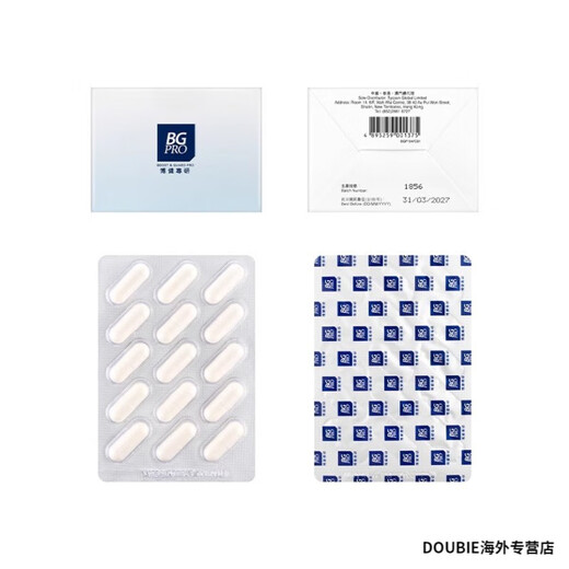 BG澳洲BG:PRO博健专研免疫球蛋白丸纯牛初乳粉免疫球蛋白胶囊:30粒 免疫球蛋白丸30粒*3盒/升级版 澳洲BG PRO