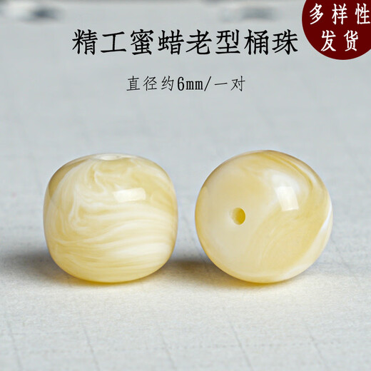 Caihe raw ore Russian material beeswax amber old barrel beads loose waist beads bracelet diamond star and moon 108 Buddha beads diy jewelry accessories diameter about 12mm/single