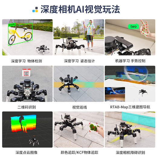 亚博智能（YahBoom）树莓派5六足机器人 ROS蜘蛛SLAM雷达建图导航 AI视觉jetson nano 升级套餐A【含JETSON NANO B01】