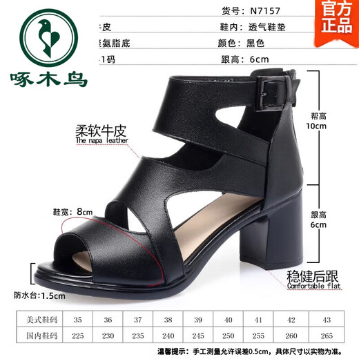 啄木鸟真皮凉鞋2025年新款女中跟罗马鱼嘴鞋女士高跟鞋粗跟厚底百搭女鞋 黑色牛皮跟高6cm 37