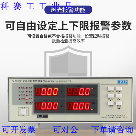XMSJ Elektrische Parametermessungsinstrument Multifunktional intelligent intelligentem Leistungsmesser AC DC Dreiphasenspannung und Stromentester PZ9901 (20A) Wechselstrom Alarmtyp