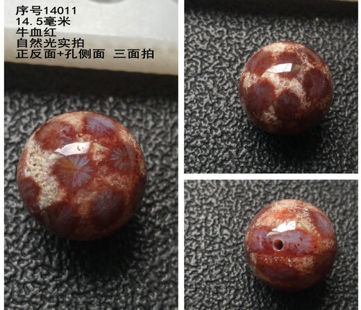 
Xuecong One thing one picture 14mm fine round beads coral jade sparse beads big flower jelly black ice DIY bracelet necklace Duobao orange serial number 14069