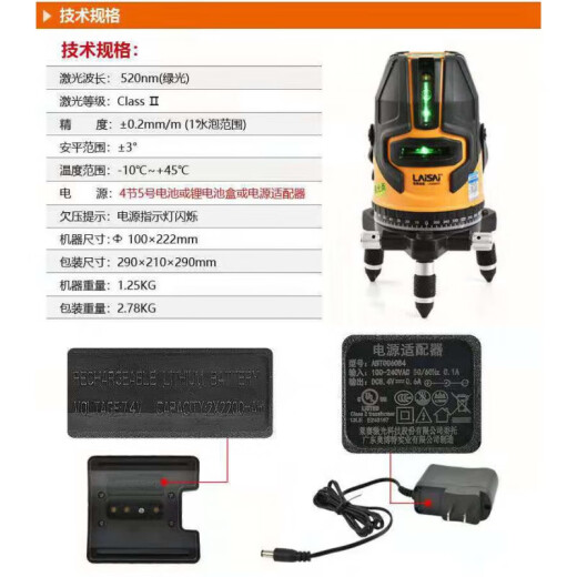 莱赛水平仪LS686SPD蓝绿光强光激光室外标线仪 2线LSG671官方标配保证