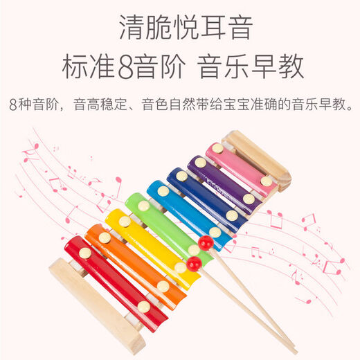 kankeirr幼儿童婴儿八音小木琴手敲琴8个月宝宝音乐玩具1-2-3周岁早教 早教7件套[限100套]