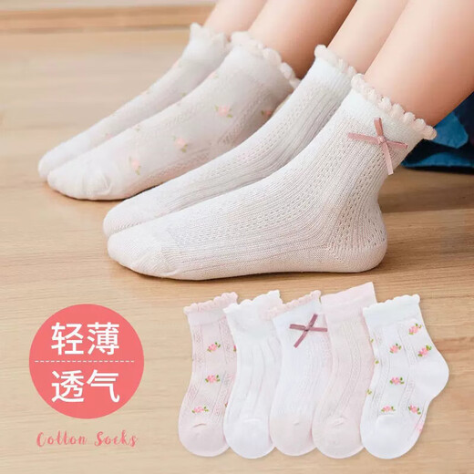 [Sakura Kindersocken] Frühlings- und Herbst-Kindersocken für Jungen und Mädchen Baumwolle atmungsaktive große, mittlere und kleine Kinder mittelgroße Röhrchen-Baumwollsocken [Prinzessin Spitze] 5 Paare 2-4 Jahre alt