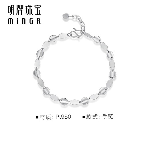 Ming brand jewelry platinum Pt950 platinum piece love bracelet BFK0049 16.5+2 cm, about 3.74 grams