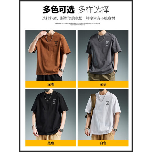 With pure (YISHion) trendy men's short-sleeved T-shirt loose and versatile spring and summer thin style comfortable trendy round neck top men's breathable trendy brand ins 5009 deep coffee + 5009 dark gray L 115-135Jin [Jin equals 0.5 kg]