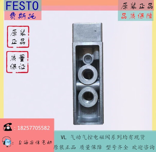 
Chuto air-controlled solenoid valve VL-5-18 9764 spot