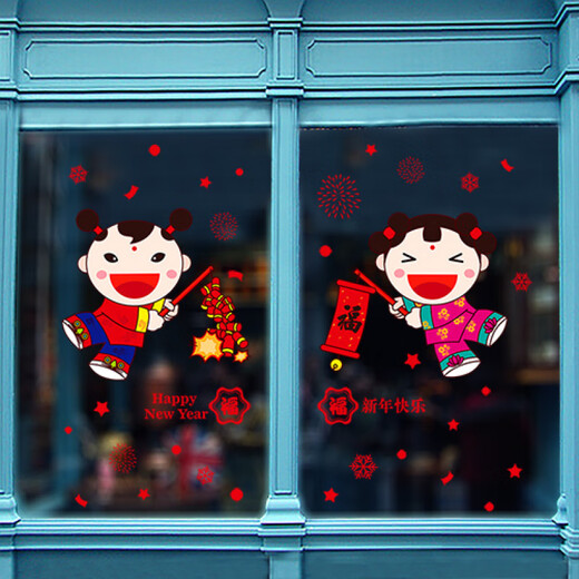 沃雅过年元旦布置新年装饰门贴春节窗花玻璃门贴纸新春墙贴店铺橱窗贴 L款 XD6623 大