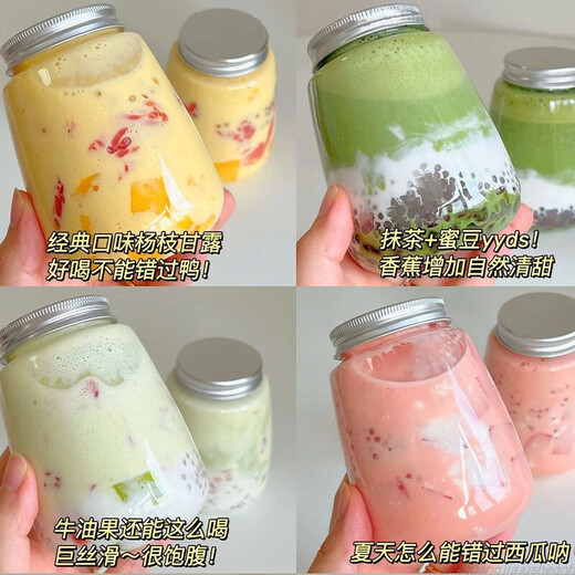 Tanqi recycled homemade poplar nectar milk tea glass empty bottle high temperature resistant food grade mango sago cup 4 stickers U-shaped cup/sealing lid 500ml*4