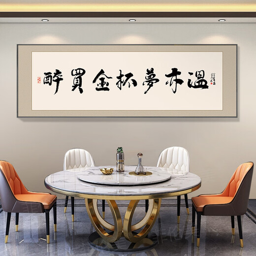 Restaurante Kezhitu Pintura decorativa Decorativa de la sala privada Muro comedor Mural Caligrafía y pintura Hotel Room privado Pintura colgante Hotel de restaurante nuevo chino CT-2694 120*40 cm [oro] lienzo de aceite + aleación de aluminio