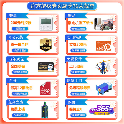 AUX air-conditioning appliance subsidy Central air-conditioning duct machine 0 yuan installation large 1.5/2/3 hp new first-level/second-level variable frequency heating and cooling one-to-one embedded power-saving air conditioner 5 hp second-level energy efficiency newly upgraded frequency conversion heating and cooling (45-68)