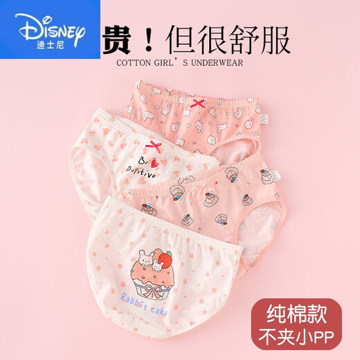 Disney Children's Sous -wear Girls Triangle Cotton Shorts pour enfants de taille moyenne A Classe A Coton Coton Summer Minée sans cul 751 + 753 Triangle [confortable] 4 pièces 170 m Taille Poids 15-25 Jin [Jin est égal à 0,5 kg] Corps 85-100