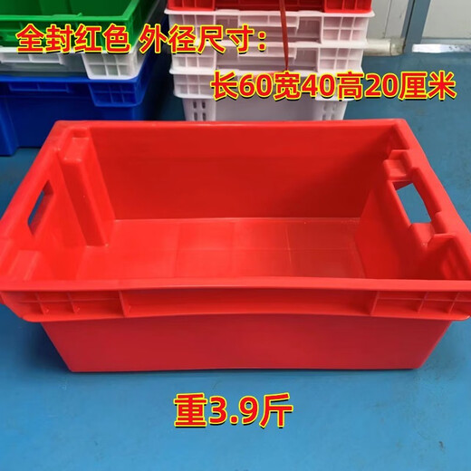 Pork cold storage special box commercial meat basket plastic basket rectangular cold storage freezing frame factory hotel transfer box half sealed (length 60 width 40 height 20 cm) red