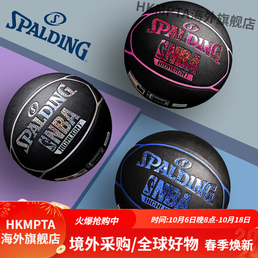 斯伯丁（SPALDING）篮球官方7号七室外比赛专用限量送男生朋友礼物 【蓝色五角星】76-867Y 七号篮球(标准球)
