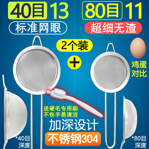 Egg liquid filter mesh stainless steel baby food filter mesh ultrafine encrypted soybean juice egg 80-mesh tube handle 11304 steel-Send brush