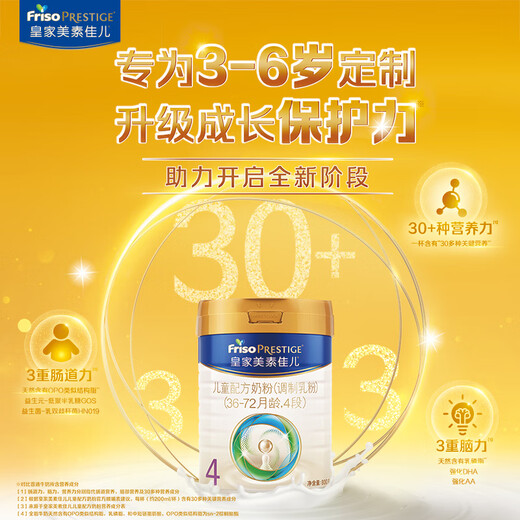 Friso Royal Children's Formula Milk Powder Stage 4 (for 3-6 years old) 800g to support the golden period of growth