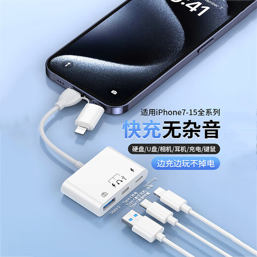 AORO is suitable for Apple OTG adapter external USB drive lightning to USB mobile hard drive connection cable 3.0 converter iPhone 15/14 mobile iPad tablet dual interface small white box [USB3.0+Typec+charging]