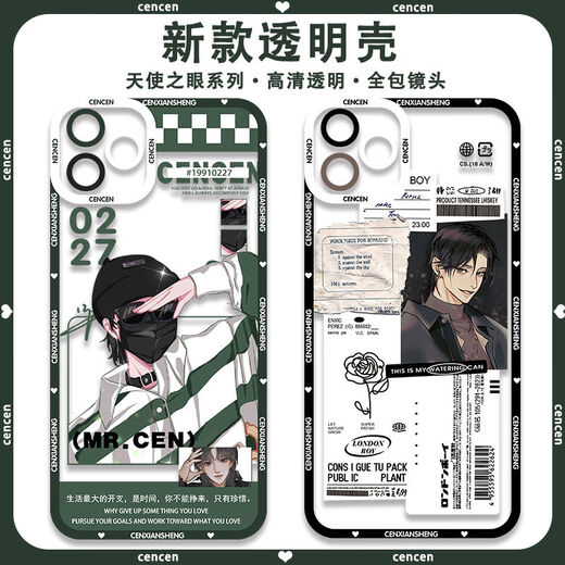 Dubbing CV La caja telefónica del Sr. Cen Los periféricos de Cen Cen son adecuados para Huawei Honor Optovivo Xiaomi Redmi Apple Soft [Angelic Eye] Cen Cen E12595 Huawei Honor Series-Modelo Enviar notas al servicio al cliente