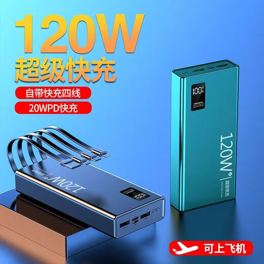 Shanton comes with a line 20000 mAh power bank 120W super fast charging 50000 mAh large capacity multi-port output student takeaway universal Apple Huawei outdoor mobile power source Dawn White Smart Charging丨brings a line speed increase 3333 20000 mAh