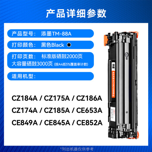 
Ink-in suitable for HP CZ184A printer toner cartridge CZ175A CZ186A ink cartridge CZ174A CZ185A toner cartridge CE653A drum CE849A powder cartridge