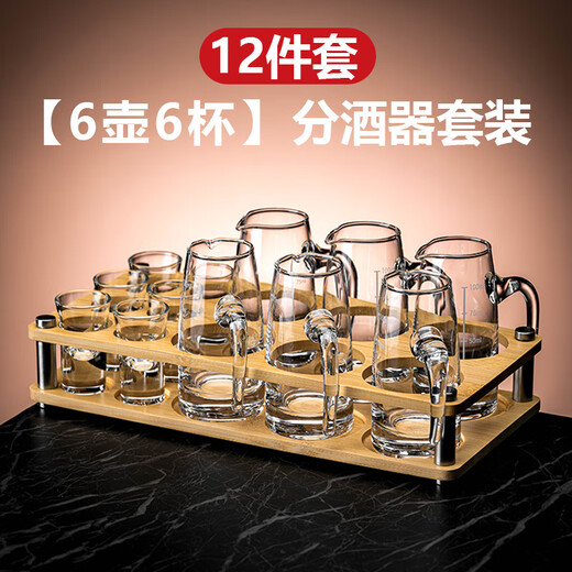 Divisor de vinos de vino blanco de estilo chino de Yonghuan Juego de casas de vinos pequeños Copa de vinos pequeños Comerciales de hotel 2 doce con escala 6 tazas 6 macetas 1 Divisor de vino manual + 11150 ml