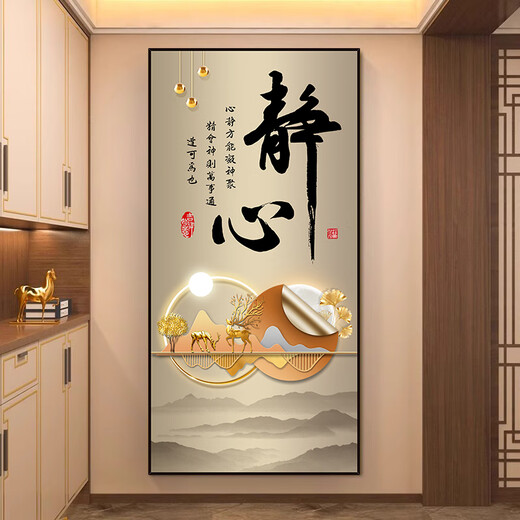 Er Jiangong Xinfu Charaktere Eingang 3 dreidimensionale Eingangshalle Aufkleber Wandaufkleber Wohnzimmer Korridor Korridor Wandtapete selbstklebende dekorative Gemälde XG-1391-Na Baichuan Breite 100*200 cm Hochdruckrand mit Rücken mit Rücken