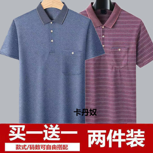 香韵歌口袋爸爸短袖T恤中老年男夏季棉质新款短袖上衣爷爷休闲polo衫 d691蓝+d691灰 2件装 M  建议85-115斤