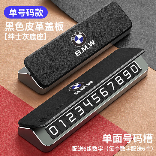 Wuji car temporary parking mobile phone number plate ornaments high-end number retention device for men's car on board car moving trucks NIO ET5ES6ES8ET7EC679 Order message customer service color [default black]