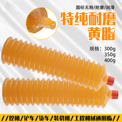 Butter lubricating grease high temperature resistant caterpillar butter bomb lithium grease for excavator bulldozer engineering machinery vehicle yellow grease national standard anti-wear 300g 6 pieces