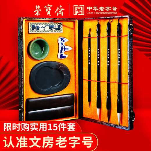 Rongbaozhai Four Treasures of the Study Set Complete set of brushes, inks, paper and inkstones Special entry for adult beginners in calligraphy Premium high-end gift boxes Knowledgeable and sensible