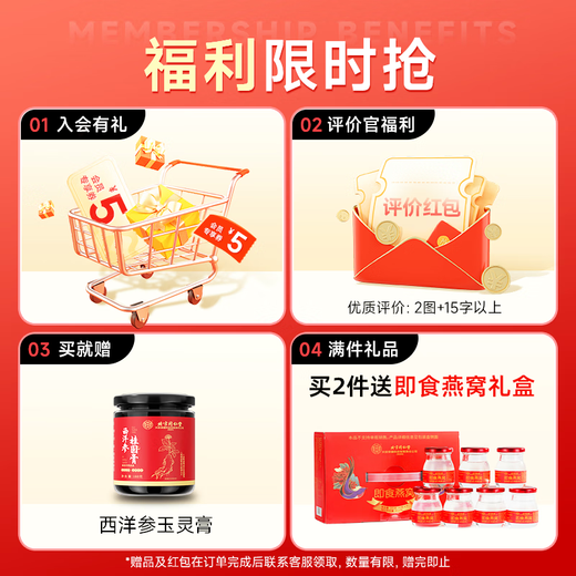 内廷上用至臻北京同仁堂9A级干盏50g马来西亚进口溯源燕窝孕妇端午节礼物