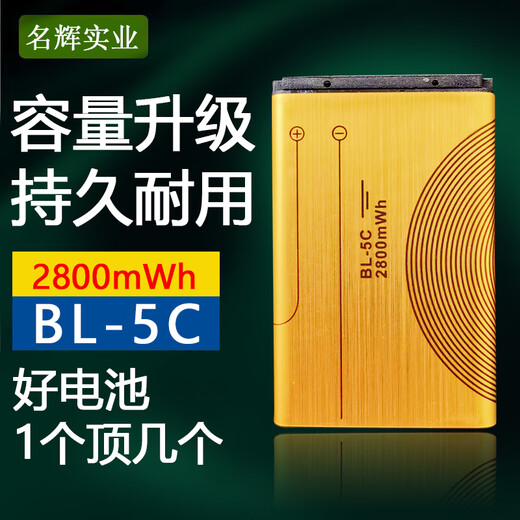 Подходит для nokia bl-5c лития батареи 5130 2610 1110 1682c 1050 1010 1280 Мобильный телефон 0mah 2450 Регулярная версия