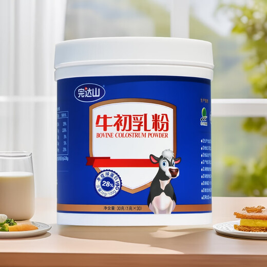 
Wandashan colostrum powder for middle-aged and elderly immunoglobulin for pregnant women, 28% colostrum content for pregnant women, 2 cans, holiday gifts
